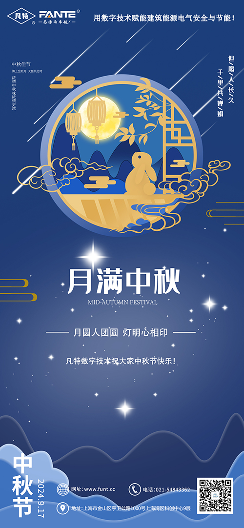 壓縮中秋節(jié).jpg